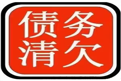 淮北讨债公司:欠款未还，法院判决依据何在？